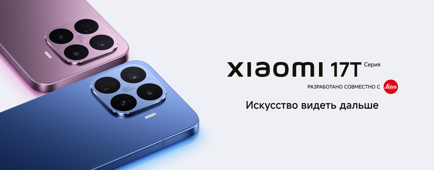 Новинка Xiaomi 17T Series